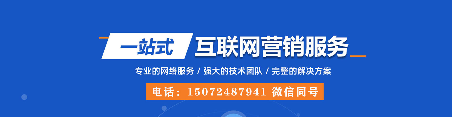 东辽百度平台推广